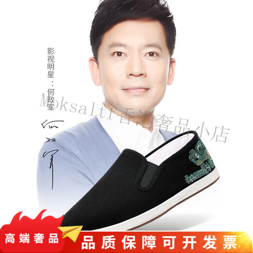 KLWP Neues Produkt Old Peking Stoffschuhe Herren traditionelle Stoffschuhe stickten tausendschichtige alleinige Freizeitschuhe Herren einbeinig atmungsaktivem schwarzweißem Tiger 38