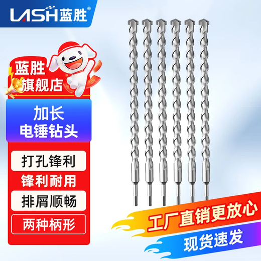 Lansheng extended impact electric hammer drill bit through wall, round handle, two pits, two slots, square handle, four pits, concrete cement wall drilling drill, square handle 8*150mm