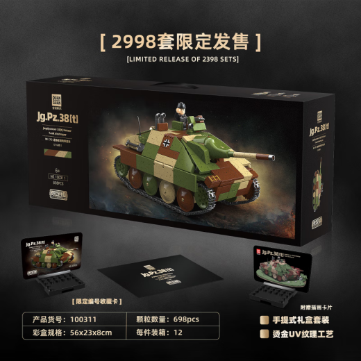 Full Crown Building Blocks Limited Edition Full Crown Neues Produkt im Zweiten Weltkrieg 38t Hunter Tank Zerstörer Bausteine ​​Militärgepanzerte Fahrzeug Montage Spielzeug 38t Hunter Tank Zerstörer 698 Partikel geben Überraschungsgeschenk
