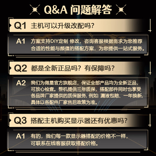 MSI UItra7 265K/KF with RTX5070/5070TI/5080 E-sports game live broadcast design editing AI drawing desktop computer host DIY assembly machine Configuration 1 265K+16G | Core display