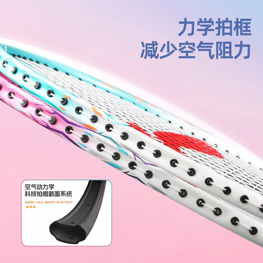 Li Ning badminton racket Thunder 9 multi-color adults and children beginner entertainment aluminum alloy + STD high elastic carbon fiber (purple) carbon composite single Li Ning badminton racket Thunder 9 multi-color adults and children beginner entertainment aluminum alloy + STD high elastic carbon fiber (purple) carbon composite single