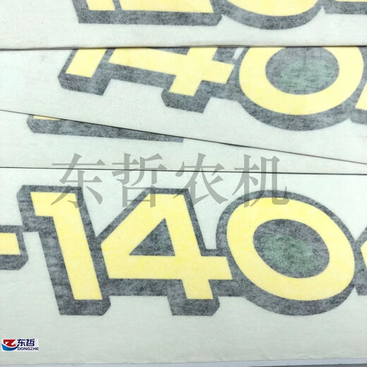 丽田机罩贴花贴字6B11046B12046B13546B1404拖拉机农机配件成套 6B1204一对