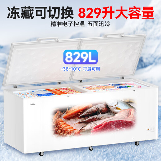 海尔国家补贴（Haier）冰柜300升左右以上大容量家用商用一级无霜全冷冻冷藏冰柜卧式冰箱 829升 |-38°C低温|电子控温|长2.1米