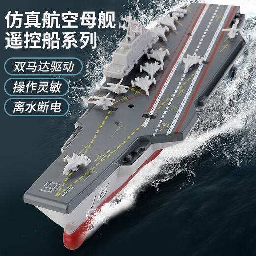 迷你六通遥控潜水艇快艇核潜艇航空母舰气垫船鱼缸充电戏水玩具防 宝鲨鱼深蓝27hz usb充电 标配-送电池螺丝刀