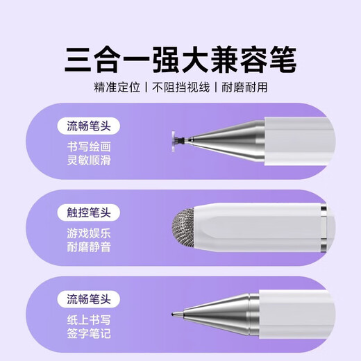 Homework Helper is suitable for learning machine touch screen pen T20Pro learning pen T30 stylus early education machine P20 point reading machine flagship three-in-one white Pad can be adsorbed