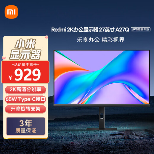 Xiaomi Redmi 27-inch 2K monitor A27Q rotating lifting bracket IPS technology Type-C reverse charging low blue light eye-friendly computer office monitor