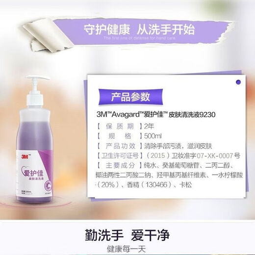 Special price low-foam hand sanitizer moisturizing skin cleaning solution 9230p home hospital same official authentic product 500ml*12 bottles [1 box]