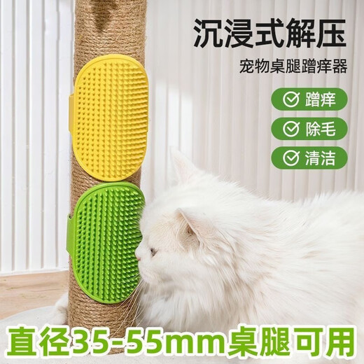 Pet table leg straps silicone hair device corner massage kitten scratching board toy bath garden ornaments cat itch device green 1 pc