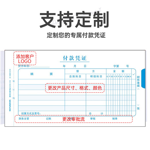 SIMAA SS011210 SIMAA payment voucher (210-114) handwritten accounting voucher 10 books/pack