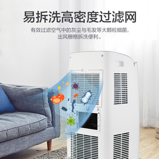 Gree (GREE) mobile air conditioner cooling and heating 1.5 HP outdoor unit air conditioner all-in-one mobile portable dehumidification vertical small air conditioner bedroom living room kitchen air conditioner heating/single cooling 1.5 HP cooling and heating KYR-35/NANA1A