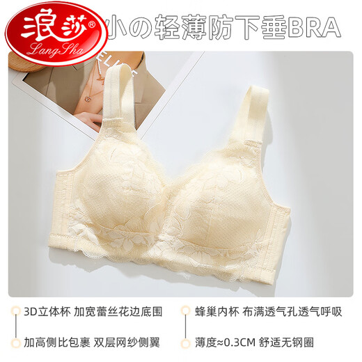 LangSha Sujetador para Senos Grandes, Ultrafino, Transpirable, Copa Completa Antiflacidez, Push-up de Senos Laterales, Sujetador de Mujer de Talla Grande, Champán de Verano 75B