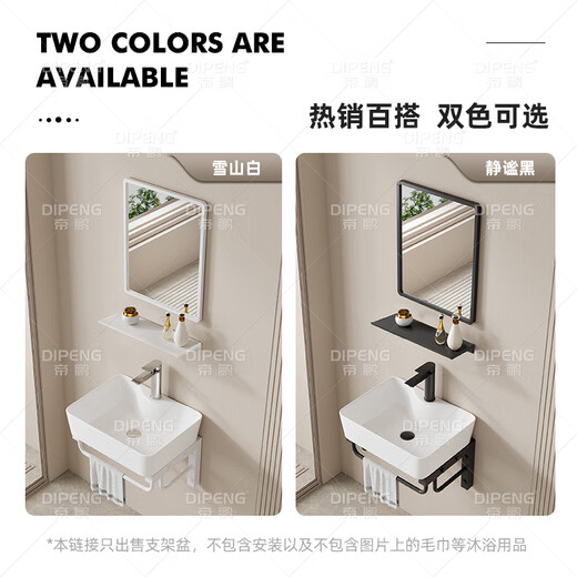 Cuenca de lavado de cerámica de cerámica montada en dipeng cuenca integrada pequeña apartamento de lavado simple combinación de balcón balcón fregadero de baño d4837 cuenca + soporte de una sola capa