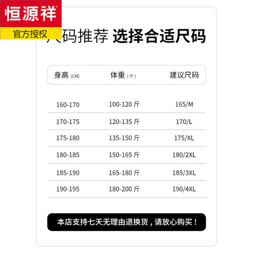 恒源祥春秋薄款男士长袖T恤高档含桑蚕丝宽松纯色打底衫V领冰丝感上衣 6998-2灰绿 M 165100-120斤穿