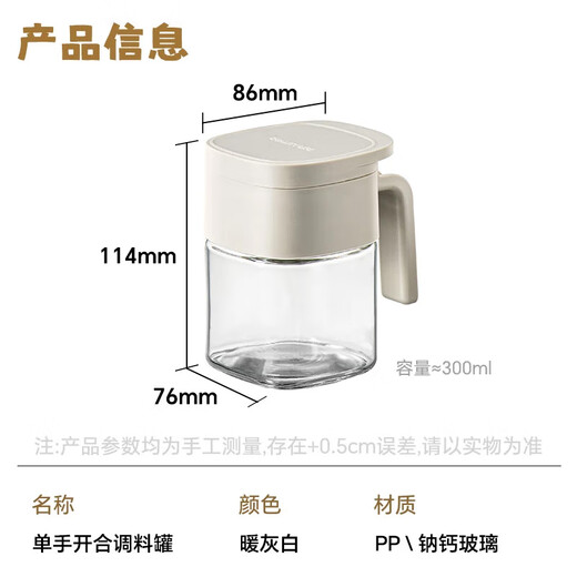 Maxcook seasoning box glass seasoning bottle salt shaker seasoning jar 300ml MCPJ2825