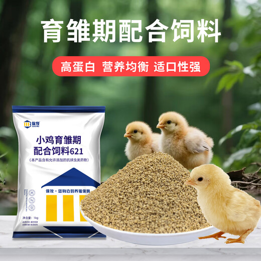 Wholesale of livestock and poultry chicken feed, chicken feed, open grain, special rutin chicken quail, full price pre-mixed granules, chick feed, 1 bag of ten Jin Jin is equal to 0.5 kg