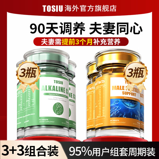 Tosiutosiu kanadisches alkalisches Kalzium tos alkalisch yipin ts dinger alkalisch weibliche alkalische calcium conditioning kaufen 2 Holen Sie sich 1 kostenlose 3 Flaschen zum Kauf [veröffentlicht 698]