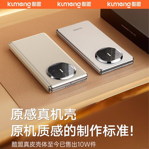 Kumeng magnetic center axis suitable for Huawei matex5 mobile phone case x5 collection version protective cover genuine leather ultra-thin anti-fall magnetic center axis X3 folding screen high-end business men and women