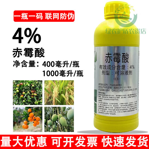Lomon Fusheng gibberellin 920 plant growth regulator erythrase acid gibberellic acid fruit tree tea germination and flower and fruit preservation solution 400ml