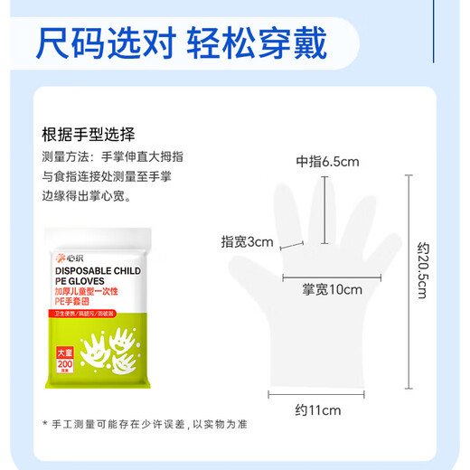 心织儿童一次性手套食品级200双独立包装加厚4-8岁小孩幼儿宝宝手套