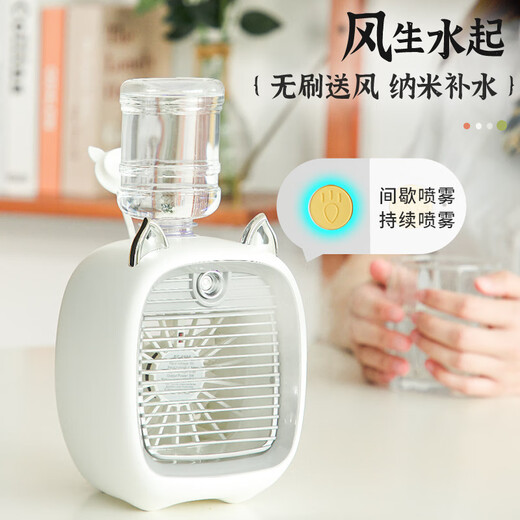 Meng Chunxiao Douyin même créatif petit renard humidification Spray Cold venti