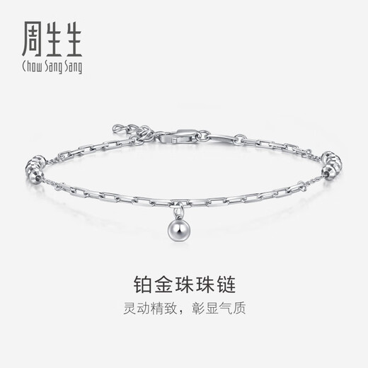 Chow Sang Sang (CHOW SANG SANG) platinum bracelet Pt950 ball cross chain bracelet for women 92020B 19 cm