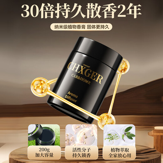 DOSCOO car aromatherapy 2025 new solid balm long-lasting fragrance car perfume interior odor removal for men and women high-end