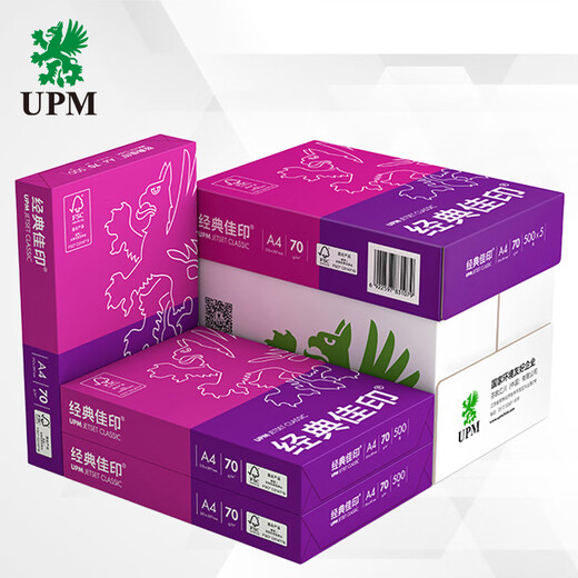 UPM Classic Printing 70g A4 Printing Paper Copy Paper 500 sheets/pack 5 packs/box (2500 sheets)