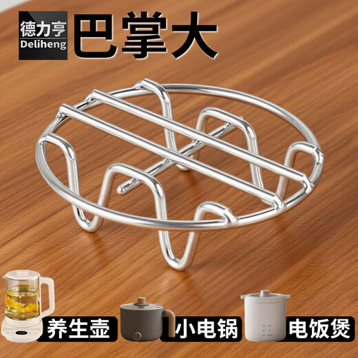 Deyang Mini Extra Thick Stainless Steel Steaming Rack Health Kettle Small Electric Pot Steaming Grid Heat Insulation Pad High Leg Water Isolating Steamer Tray 4-Inch Short Leg
