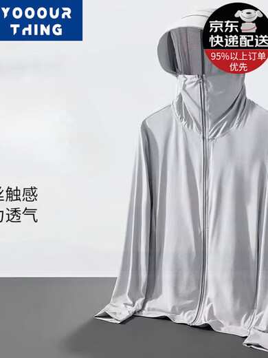 YOOOURTHING outdoor simple and versatile ice silk sun protection clothing for men and women, summer lightweight and breathable fishing sun protection clothing jacket, light gray XL (recommended 110-130 Jin Jin equals 0.5 kg)
