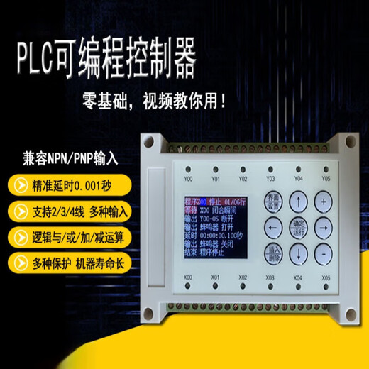 Simple PLC controller Chinese programming multi-function all-in-one machine cylinder solenoid valve counting cycle timing switch dual-axis stepper servo motor controller_servo stepper motor universal