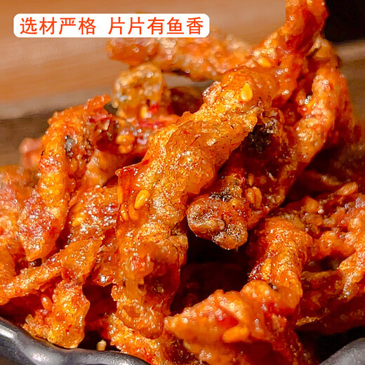 Internet celebrity snacks to relieve cravings, office snacks, honey spicy fish skin, cod skin 35g*10