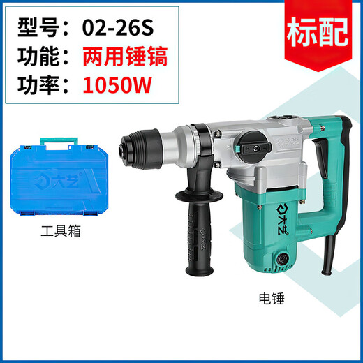 Dayi Electric Hammer Electric Pick Electric Drill Multifunctional Clutch High мощность 05-26 Двойной промышленное бетонное гранит Dayi New Model 6630 [Dual-Purpose] Hammer Pick_factory Стандарт 10