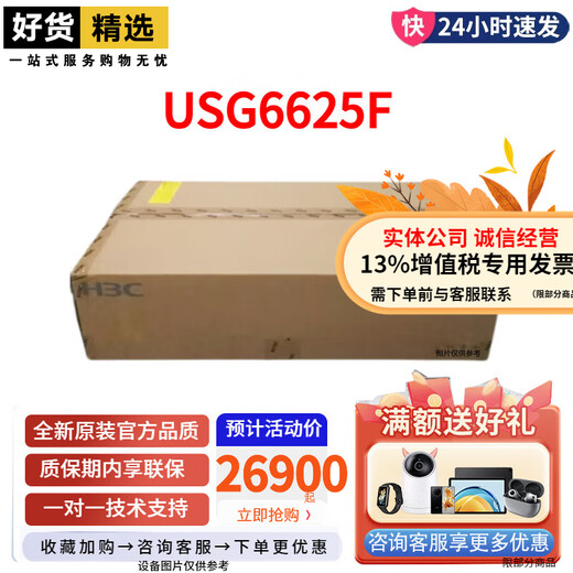 USG6000E系列企业级防火墙千兆核心VPN安全路由器网关 USG6625F
