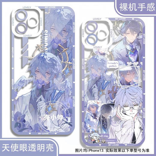 Spiel 2d peripherer Sternenbahn Sonntag Angel Eye Handy -Hülle an Huawei Mate60pro Rong Angel Eye Transparent Shell K15054 iPhone 16