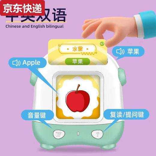 Süße Miaomiao Amazon Aufklärungskarte Frühschulmaschine Kinder Erleuchtung Chinesische und englische zweisprachige Kartenlernmaschine Spielzeug Export Pink 220 Karteninhalte