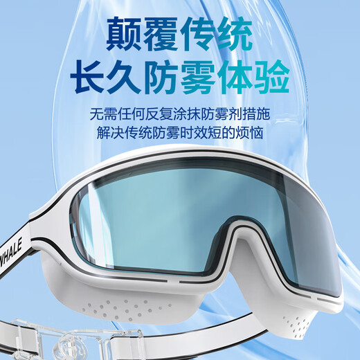 Whale large-frame anti-fog swimming goggles, 1888 days of fogging, replacement for new ones, unisex, anti-horizontal photoplating, high-definition swimming goggles