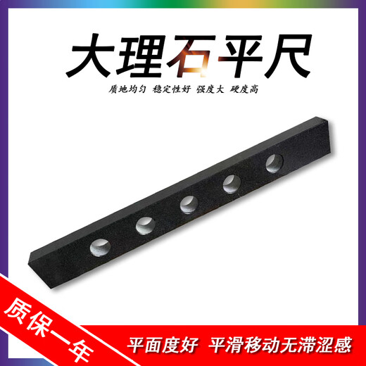 Marble flat ruler 000 level high precision Jinan Qing machine tool inspection guide rail inspection vertical parallel Jinan Qing 1000*80*80 four sides 00 level
