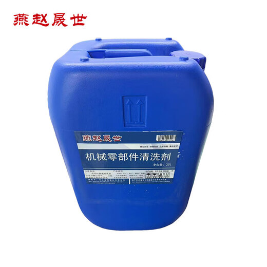 Yanzhao Shengshi mechanical parts cleaning agent 25L barrel