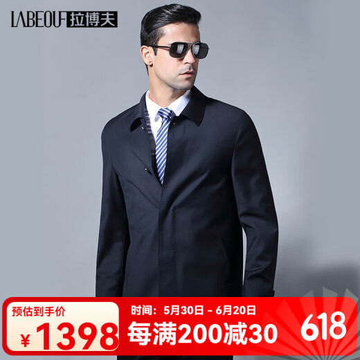 Labeouf Wool Jacket Masculino Líder Secretario Secretario de la solapa para hombres Spring and Autumn Business Traje para hombres Papá para hombres Chaqueta de hombres azul marino [Glutinoso Glutinoso Fino Seda + Mulberry] M /48/170