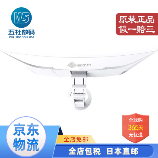 艺卓 【日本直邮】艺卓（EIZO）专业电脑显示器 护眼液晶显示器 设计制图 EV3895-BK【37.5英寸】