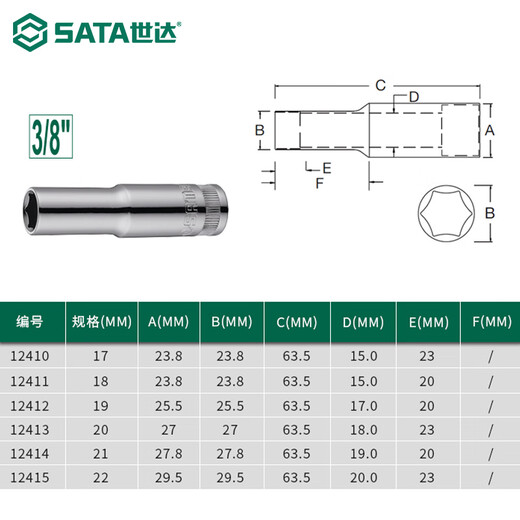
Shida Zhongfei extended sleeve head 16/17/18/19/21/22mm open thickened medium and fast sleeve tool 12401 10mm series 6 angle long sleeve 8mm