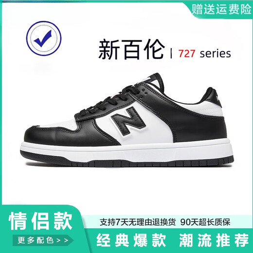New Balance Мужская обувь, черно-белая туфли Panda, N-Line Flat White Shoes, женские туфли, не скользящие кроссовые кроссовки, не скользящие, черно-белые [версия обновления] 36