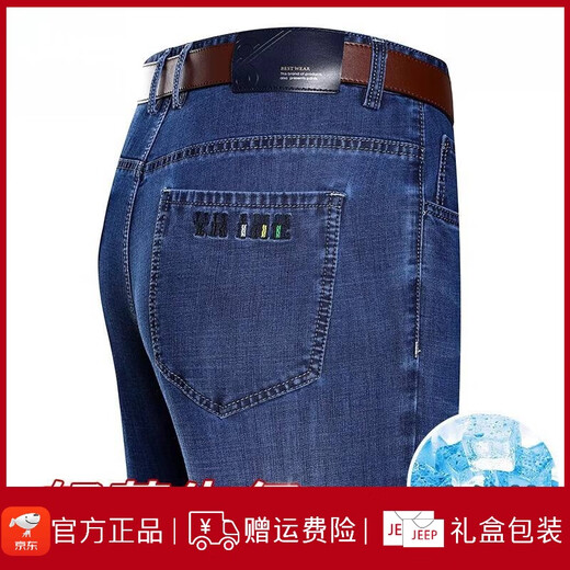Jeep Spirit Jeep шелк шелк Jeep Men's Summer Thin Loine High Pan Straint Strance Случайные повседневные брюки больших размеров 3886 синий черный тонкий стиль 31 [подождите 2 фута 4]