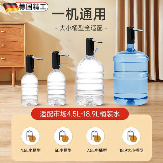 JCZS German electric bottled water pump drinking fountain water dispenser self-priming water pump desktop wireless automatic water dispenser German Seiko flagship white food grade water pipe