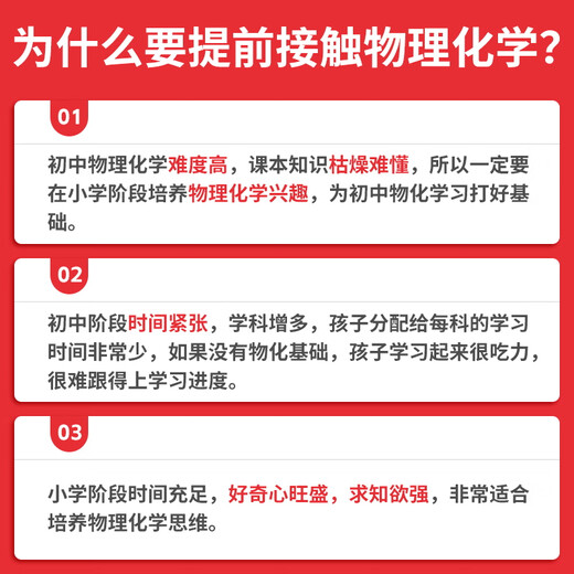 2025版初中物理秒入门化学秒入门初中物化秒入门看漫画做实验315个知识1502幅漫画图解82个趣味实验96个视频演示七八九年级 【全2册】物理秒入门+化学秒入门 初中通用