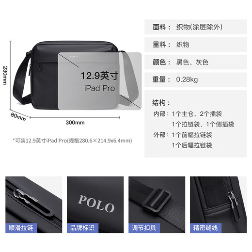 
POLO shoulder bag men's horizontal crossbody bag lightweight sports shoulder bag commuting iPad bag casual mobile phone bag shoulder bag