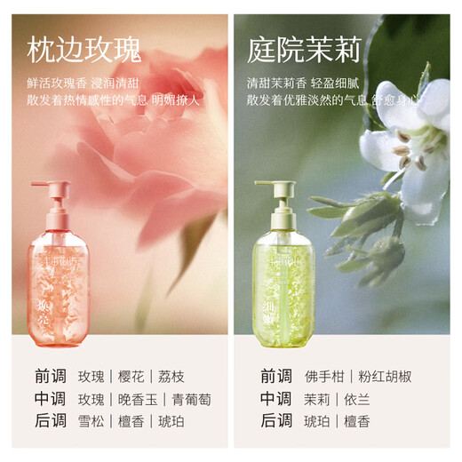 Half an acre of flower fields Reba's same petal amino acid fragrance shower gel with long-lasting fragrance cleansing and moisturizing shower lotion for men and women