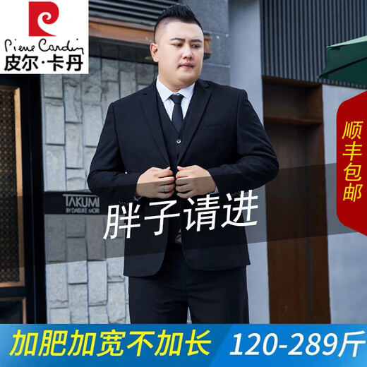Pierre Cardin plus size suit men's suit plus fat plus fat high-end formal suit jacket wedding dress professional wear men's large size black single top with free tie 6XL 205 weight 215-230Jin Jin is equal to 0.5 kg