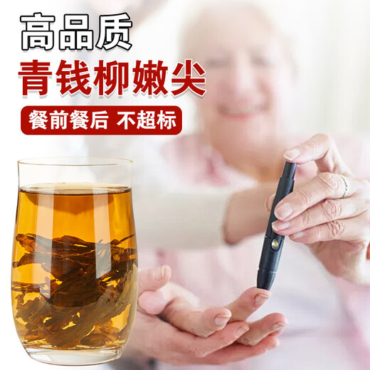 妈妈的茶青钱柳叶茶嫩叶茶张家界野外生正品老树特产新清金钱柳级 6罐嫩叶青钱柳罐超值装