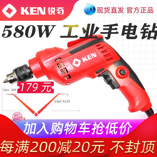 上海锐奇580W大功率6520ER工业级手电钻正反转电动螺丝刀 450W 铁夹头 (扳手式) 6630ER